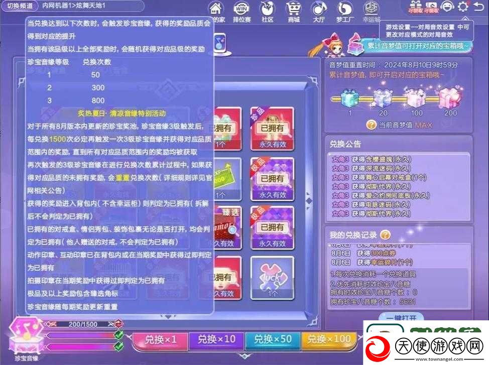 QQ炫舞手游深度攻略-精通明明就音符技巧与高效资源管理技能选择