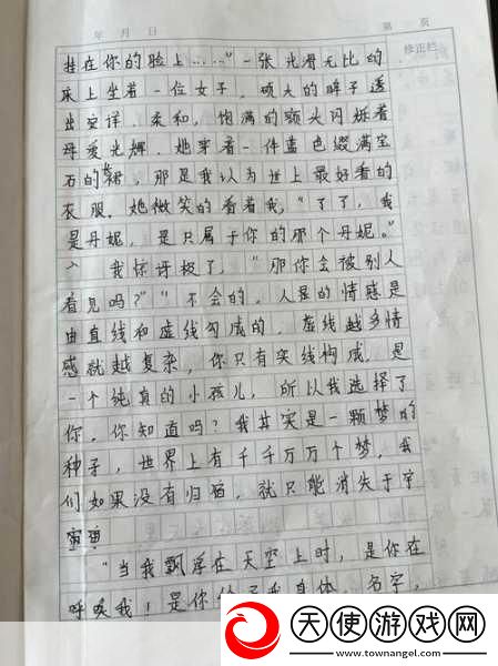 妹妹中考前让我C了1次作文啊-1.-中考前夕的心路历程：一次特殊的作文体验