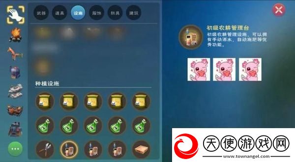 创造与魔法农耕管理台有什么用-做出明智的决策影响游戏进程和结局