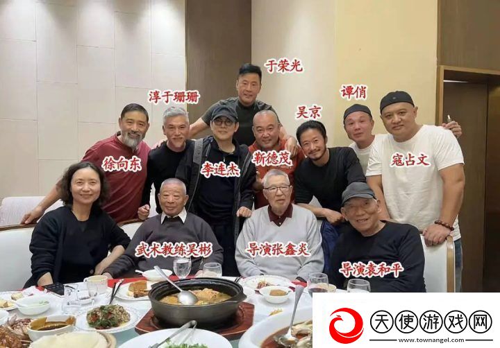吴京李连杰师兄弟聚餐-师父吴彬C位合影