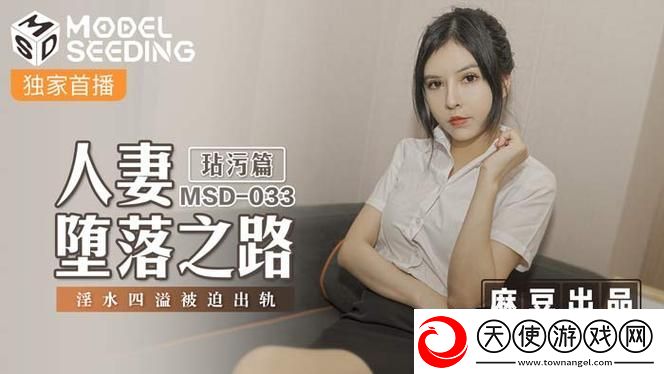 久久精品国产亚洲MV麻豆八婚纱：追寻梦想与爱的结合