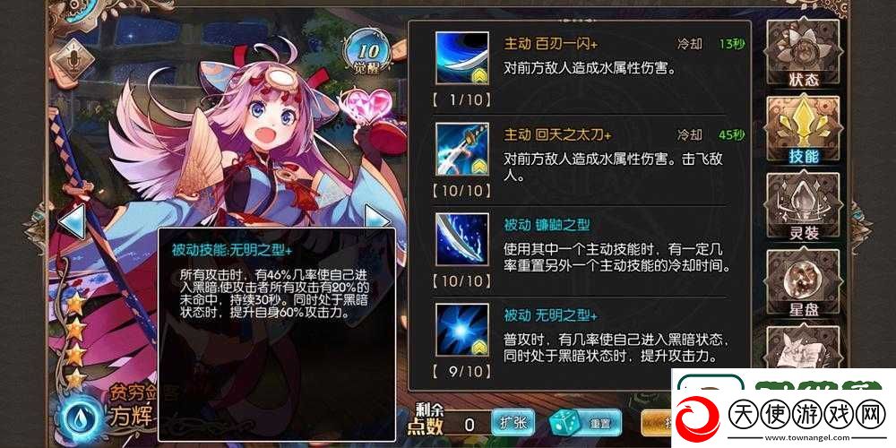 苍蓝境界游戏指南-如何更换看板娘及主界面展示人物的方法