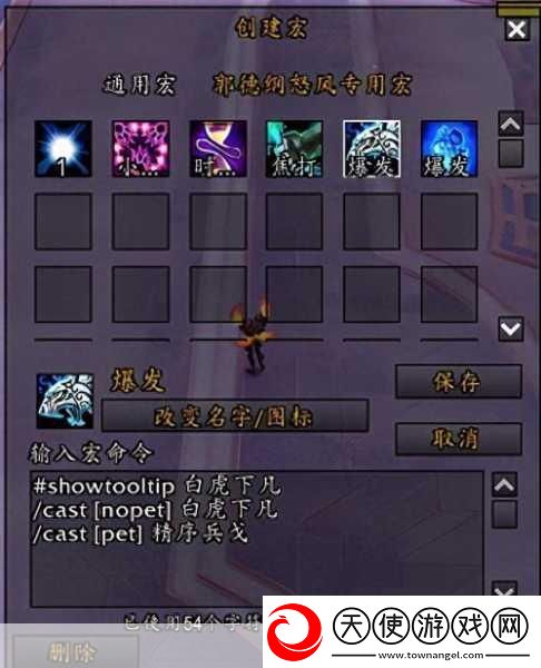 WLK-生存猎人-宏命令大全-WLK生存猎人宏命令全面解析与实战技巧分享