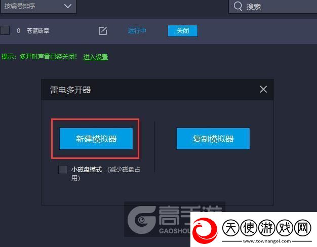原创苍蓝断章怎么双开、多开