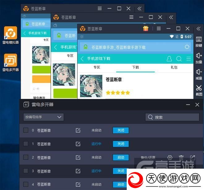 原创苍蓝断章怎么双开、多开