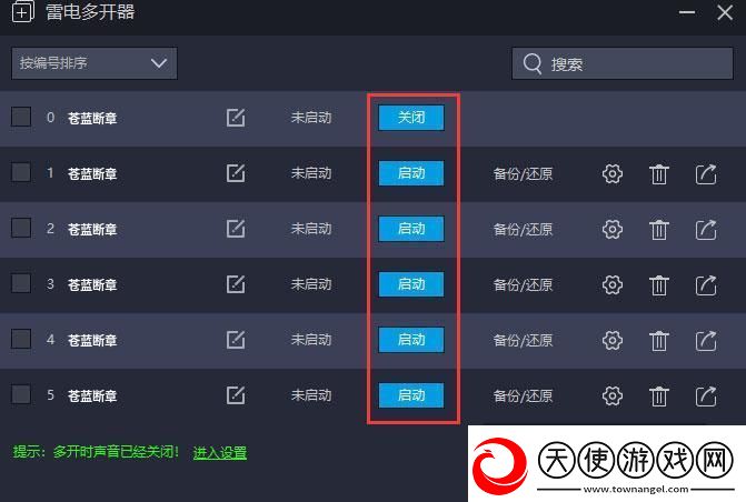 原创苍蓝断章怎么双开、多开