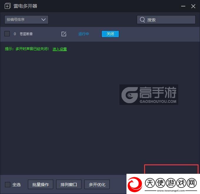 原创苍蓝断章怎么双开、多开