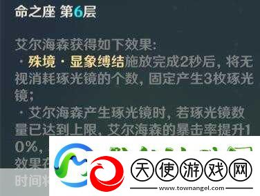 原神艾尔海森技能大揭秘掌控神秘之力
