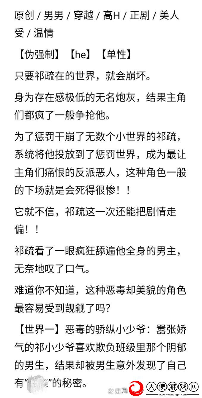 精彩纷呈的翁止熄痒苏钥第9章-读者热议：