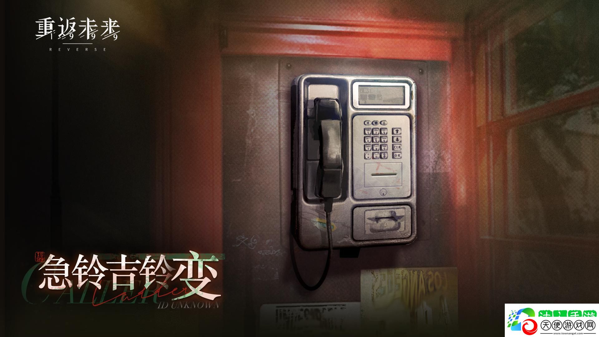 重返未来急铃吉铃变活动介绍