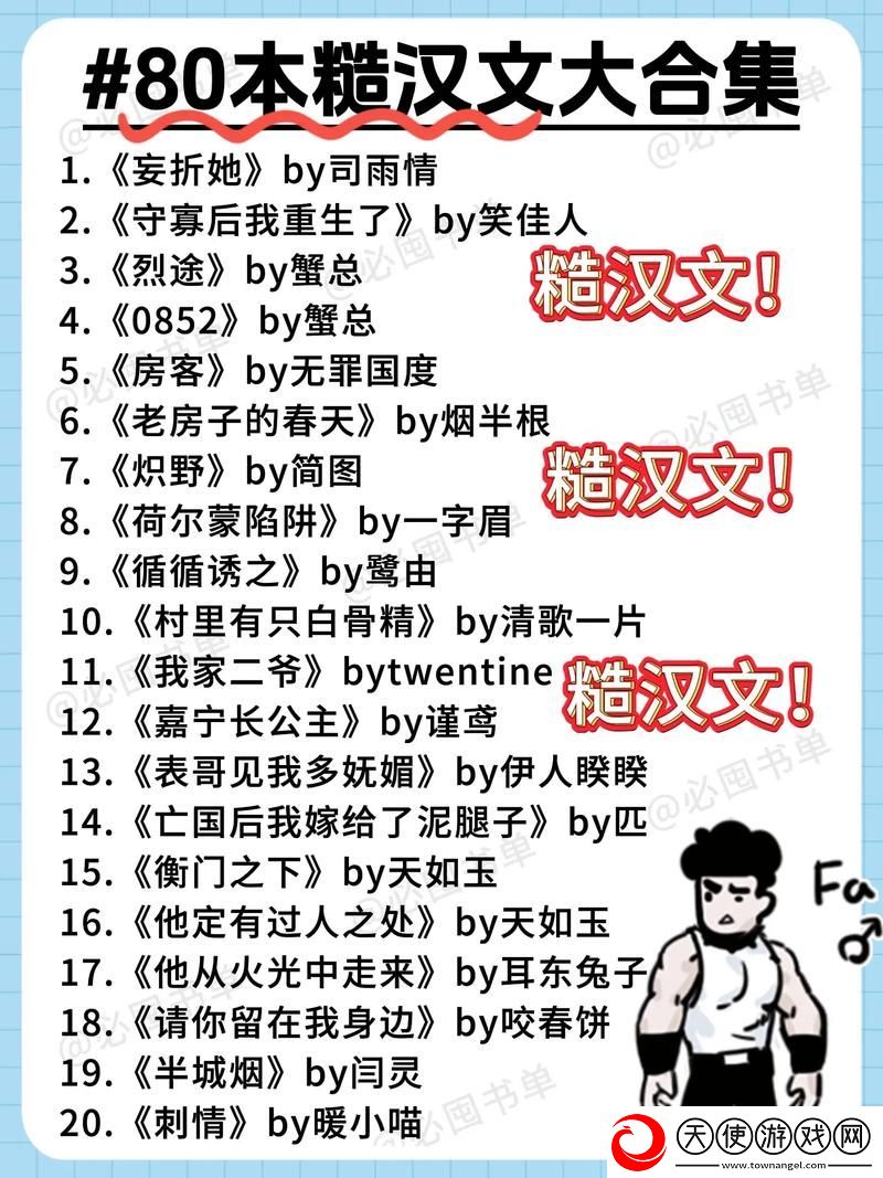 公路多汁多肉的糙汉文R-网友：这种风格真让人惊艳！