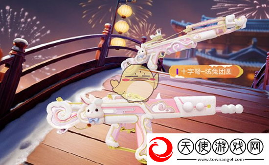 和平精英绒兔团圆多少钱