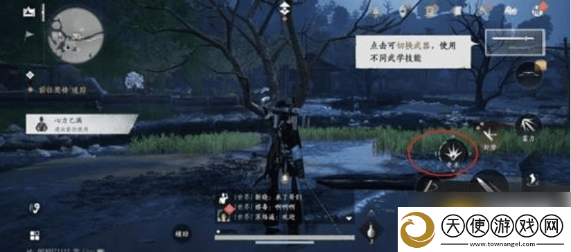 燕云十六声手游怎么切换奇术燕云十六声手游奇术释放设置方法