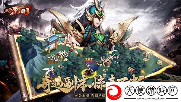 放开那三国3游戏中的卢植值得玩吗