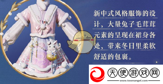 和平精英绒兔团圆多少钱