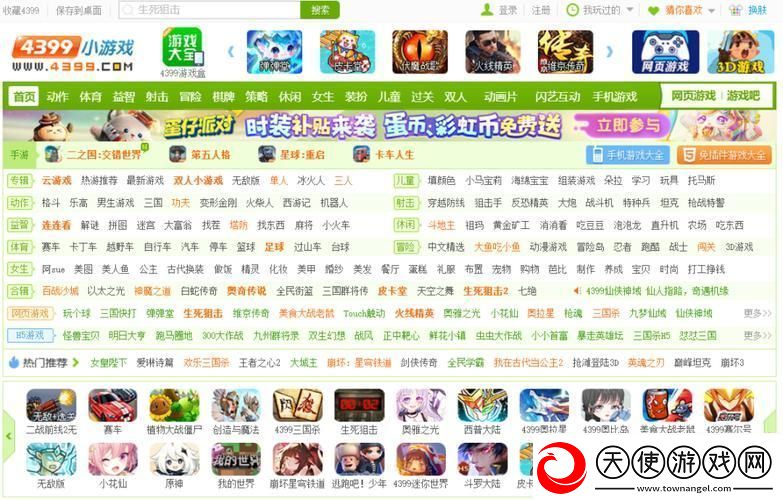 “SWF”的双重奏：4399小游戏网址的戏谑解读