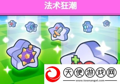 爆裂小队法术狂潮模式怎么玩