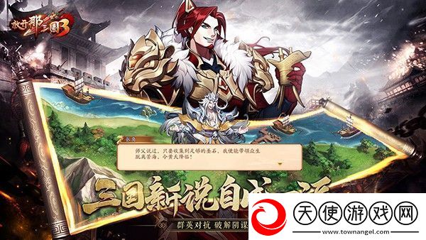 放开那三国3游戏中的卢植值得玩吗