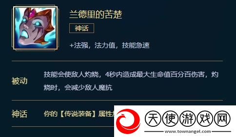 英雄联盟兰德里的苦楚介绍