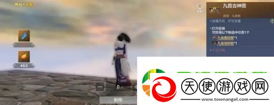 妄想山海古神图残片在哪里