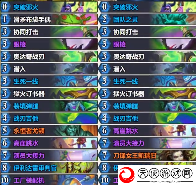 炉石传说乱斗快攻瞎卡组代码乱斗快攻瞎推荐2月最新代码