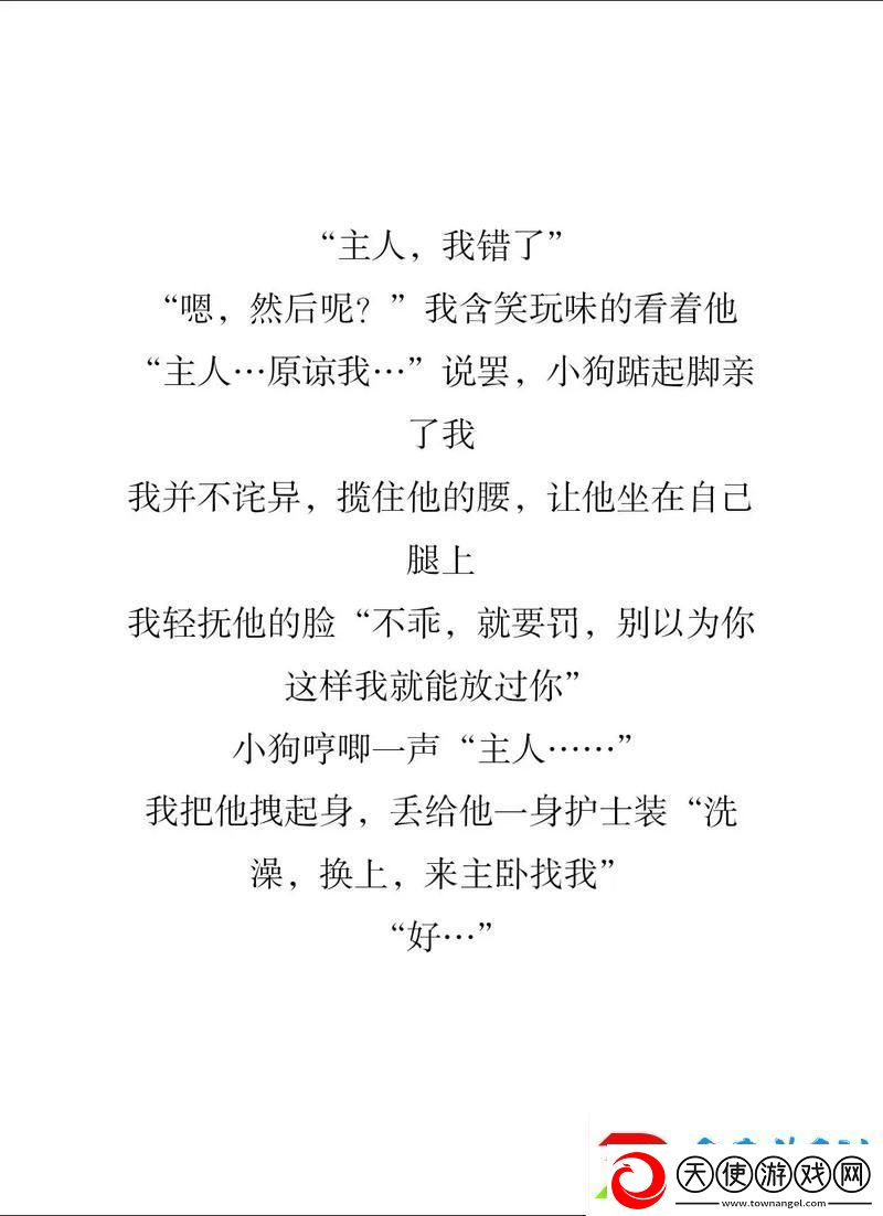 深刻反思与成长的旅程——祁教授我错了全文免费阅读