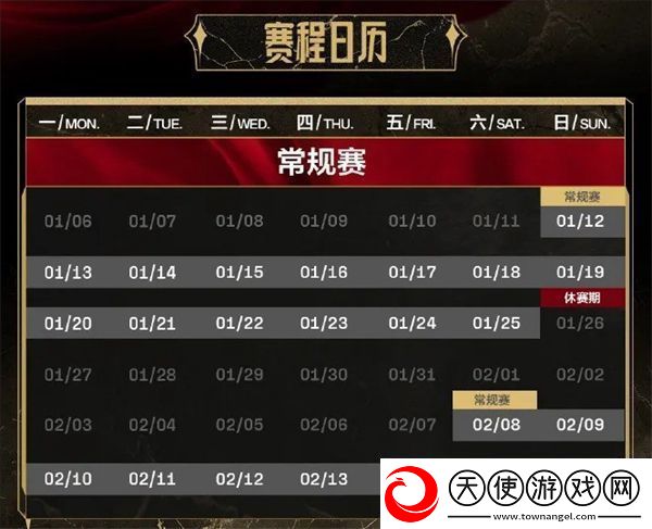2025LPL第一赛段常规赛购票指南