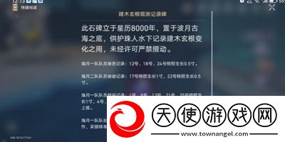 崩坏星穹铁道建木玄根观测记录碑怎么获得