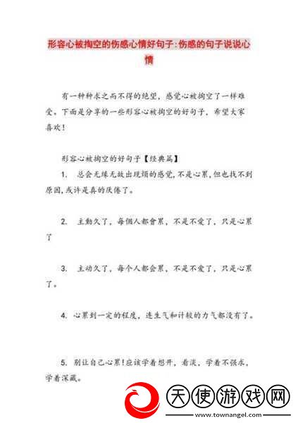被夹在中间当磨心最后会怎样：1.-被夹在中间的磨心：最终化解之道
