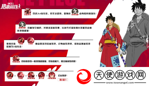 航海王热血航线和之国路飞怎么玩-和之国路飞玩法攻略