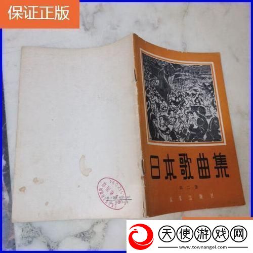 日本歌曲集第二集：友热议的新现象界的弹丸论破