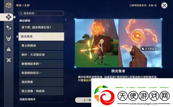 原神窃火者密岛任务攻略