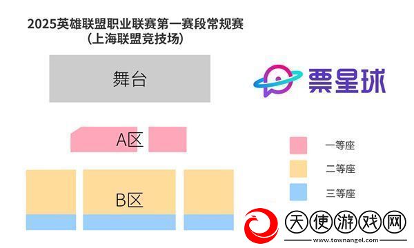 2025LPL第一赛段常规赛购票指南