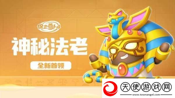 保卫萝卜4法老归来系列挑战-第74关智慧布局与策略通关心得分享-成为游戏王者的秘诀