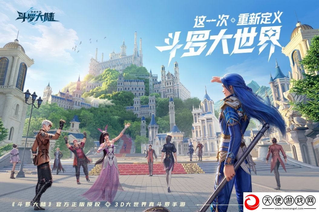 斗罗大陆