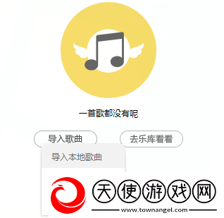 百度音乐app如何导入歌单百度音乐如何导入歌曲导入本地音乐教程