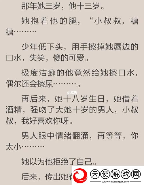 “闯世界日语-叔叔-你这是要上天啊！”