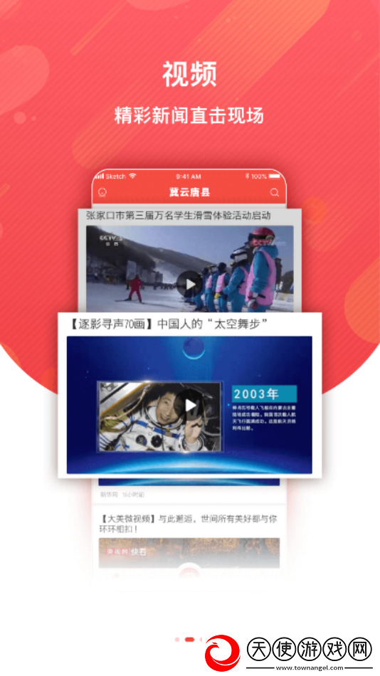 云上东宝app下载安装-云上东宝安卓版下载v1.0.0
