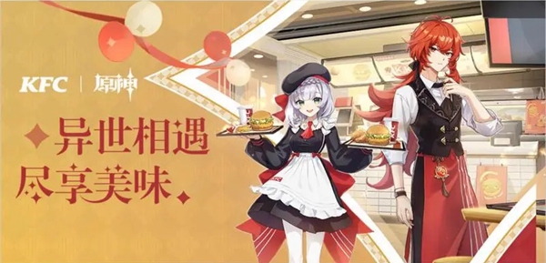 原神kfc联动游戏礼包怎么获取：攻略助你技能精进