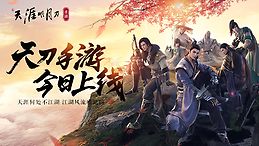 天涯明月刀手游如鱼水是什么茶-如鱼水茶叶品种介绍