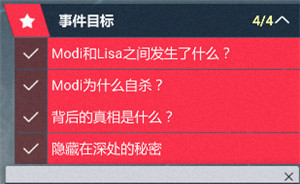 全网公敌第1章怎么过-第一章通关方法