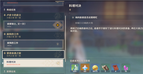 原神香菱料理对决需要什么食材-香菱料理对决合适的食材介绍
