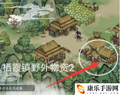方寸对决栖霞镇野外物资在哪