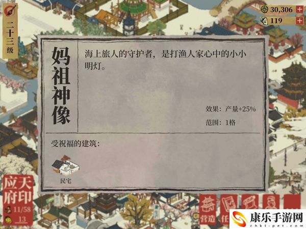 江南百景图妈祖神像获取方法介绍：夜晚探险必备照明与防御装备