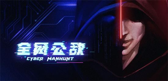 全网公敌第四章流程视频观看-第四章完美通关视频分享