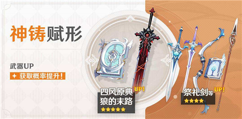 原神狼的末路怎么获得-狼的末路获得方法介绍