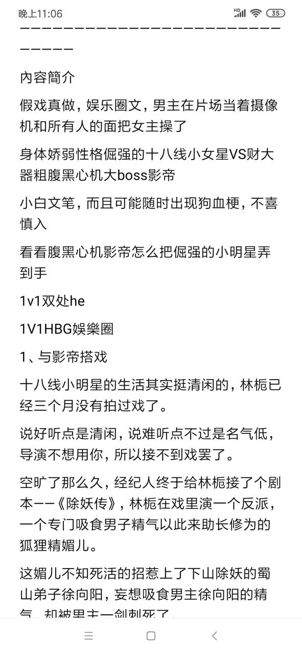 戏里戏外(1v1)笔趣阁：揭示真实与虚构的边界