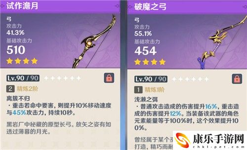 原神甘雨武器用破魔还是澹月 原神甘雨武器选择推荐