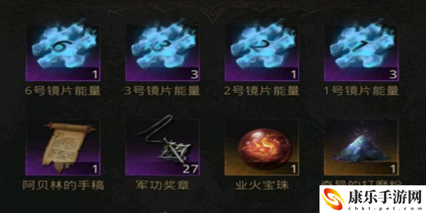 地下城堡3掠影之镜碎片怎么获得 掠影之镜碎片获得攻略