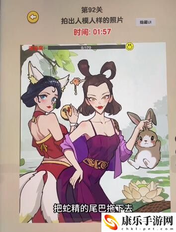 爆梗找茬王拍出人模人样的照片通关攻略一览 战场布局变化与应对方法
